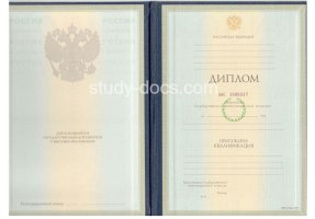 Диплом специалиста 1997-2003 в Костроме