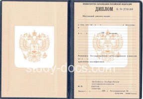 Диплом училища 1995-2006 в Костроме