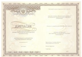 Удостоверение интернатуры в Костроме
